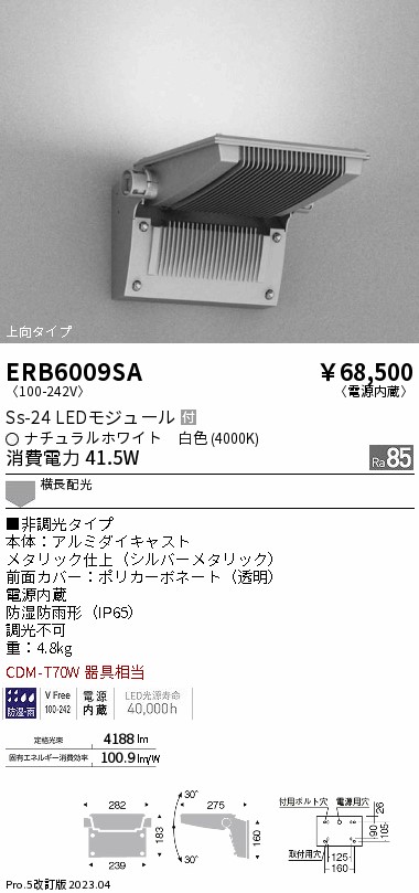 安心のメーカー保証【インボイス対応店】【送料無料】ERB6009SA 遠藤照明 屋外灯 アウトドアブラケット LED  Ｎ区分の画像