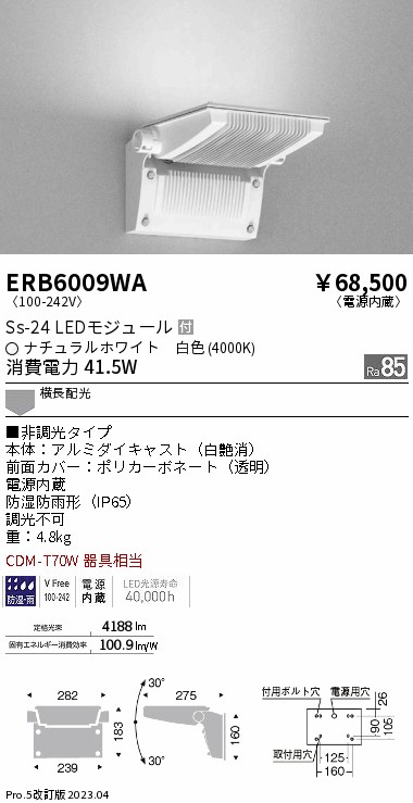 安心のメーカー保証【インボイス対応店】【送料無料】ERB6009WA 遠藤照明 屋外灯 アウトドアブラケット LED  Ｎ区分の画像