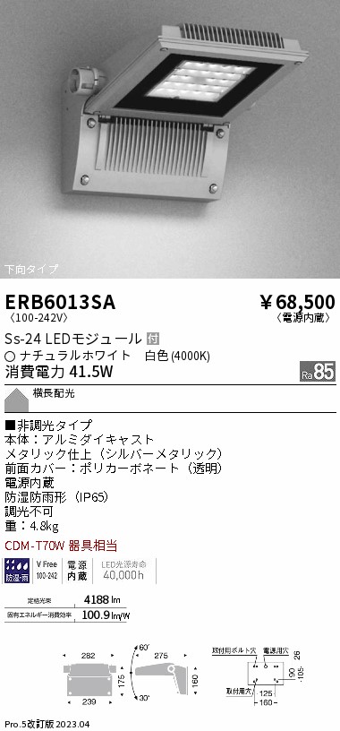 安心のメーカー保証【インボイス対応店】【送料無料】ERB6013SA 遠藤照明 屋外灯 アウトドアブラケット LED  Ｎ区分 Ｎ発送の画像