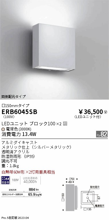 安心のメーカー保証【インボイス対応店】【送料無料】ERB6045SB 遠藤照明 屋外灯 アウトドアブラケット LED  Ｎ区分の画像