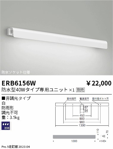 安心のメーカー保証【インボイス対応店】【送料無料】ERB6156W 遠藤照明 屋外灯 その他屋外灯 LED ランプ別売 Ｎ区分 メーカー直送の画像