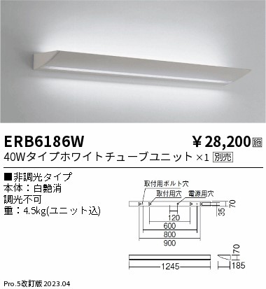 安心のメーカー保証【インボイス対応店】【送料無料】ERB6186W 遠藤照明 ブラケット 一般形 LED ランプ別売 Ｎ区分 メーカー直送の画像