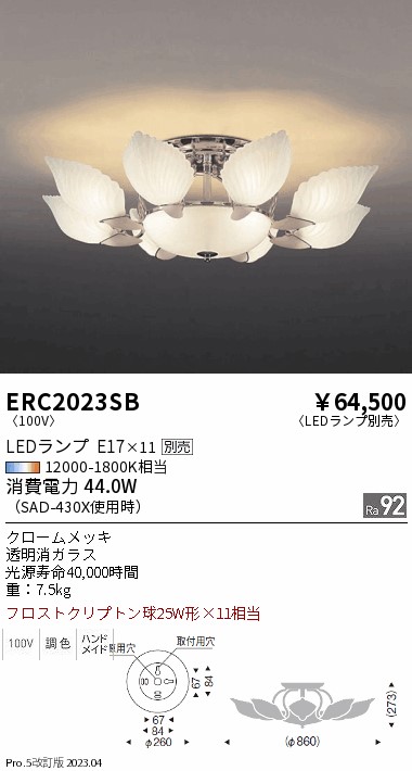 安心のメーカー保証【インボイス対応店】【送料無料】ERC2023SB 遠藤照明 シャンデリア LED ランプ別売 Ｎ区分 メーカー直送の画像