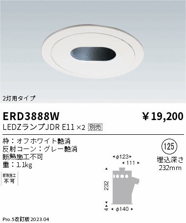 安心のメーカー保証【インボイス対応店】【送料無料】ERD3888W 遠藤照明 ダウンライト ユニバーサル LED ランプ別売 Ｎ区分の画像