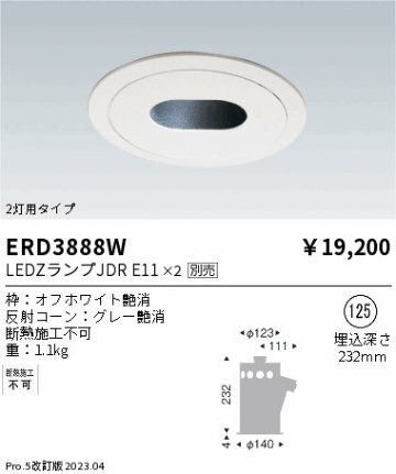 安心のメーカー保証【インボイス対応店】【送料無料】ERD3888W 遠藤照明 ダウンライト ユニバーサル LED ランプ別売 Ｎ区分の画像