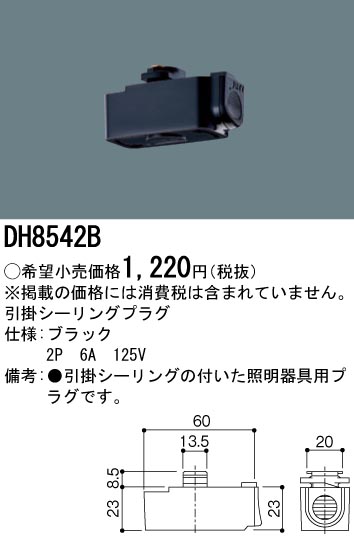 安心のメーカー保証【インボイス対応店】【送料無料】DH8542B パナソニック 配線ダクトレール オプション  Ｎ区分の画像