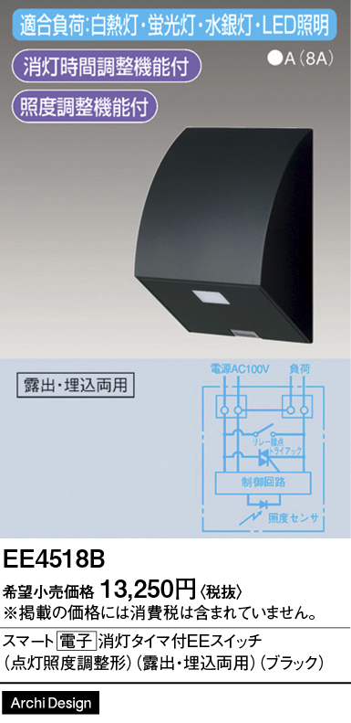 安心のメーカー保証【インボイス対応店】【送料無料】EE4518B パナソニック オプション  Ｎ区分の画像
