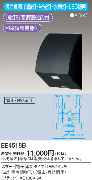 安心のメーカー保証【インボイス対応店】【送料無料】EE4518B パナソニック オプション  Ｎ区分の画像