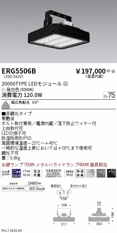 安心のメーカー保証【インボイス対応店】【送料無料】ERG5506B 遠藤照明 ベースライト 高天井用 LED  Ｎ区分 Ｎ発送の画像