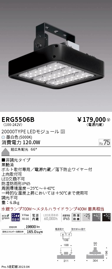 安心のメーカー保証【インボイス対応店】【送料無料】ERG5506B 遠藤照明 ベースライト 高天井用 LED  Ｎ区分の画像