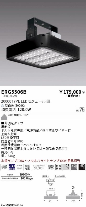 安心のメーカー保証【インボイス対応店】【送料無料】ERG5506B 遠藤照明 ベースライト 高天井用 LED  Ｎ区分の画像