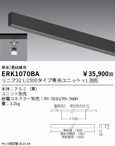 安心のメーカー保証【インボイス対応店】【送料無料】ERK1070BA （給電コネクター別売） 遠藤照明 ベースライト 直付タイプ LED ランプ別売 Ｎ区分の画像