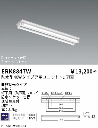 安心のメーカー保証【インボイス対応店】【送料無料】ERK8847W 遠藤照明 ポーチライト 軒下用 LED ランプ別売 Ｎ区分の画像