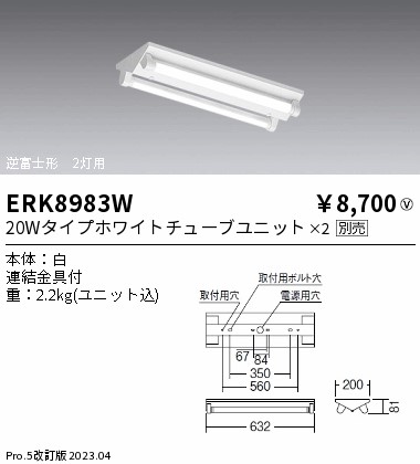 安心のメーカー保証【インボイス対応店】【送料無料】ERK8983W 遠藤照明 ベースライト 一般形 LED ランプ別売 Ｎ区分の画像