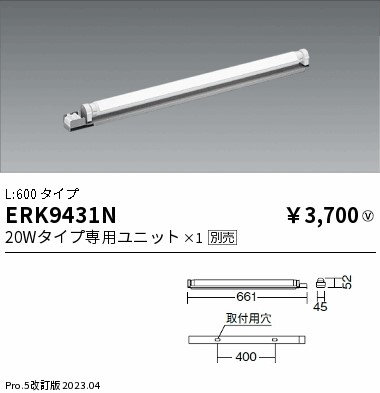 安心のメーカー保証【インボイス対応店】【送料無料】ERK9431N 遠藤照明 ベースライト 間接照明 LED ランプ別売 Ｎ区分 Ｎ発送の画像