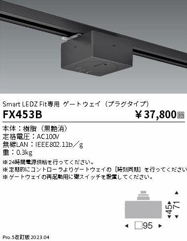 安心のメーカー保証【インボイス対応店】【送料無料】FX453B 遠藤照明 オプション 配線ダクト用  Ｎ区分 Ｎ発送の画像