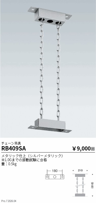 安心のメーカー保証【インボイス対応店】【送料無料】RB409SA 遠藤照明 ベースライト 高天井用  Ｎ区分 Ｎ発送の画像