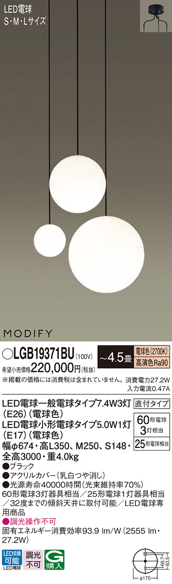 安心のメーカー保証【インボイス対応店】【送料無料】LGB19371BU パナソニック シャンデリア LED  Ｔ区分の画像