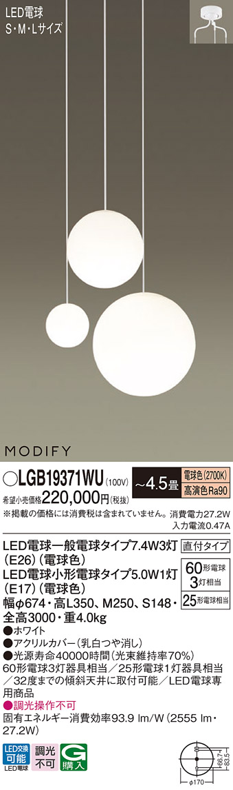 安心のメーカー保証【インボイス対応店】【送料無料】LGB19371WU パナソニック シャンデリア LED  Ｔ区分の画像