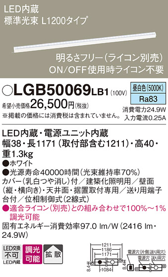 安心のメーカー保証【インボイス対応店】【送料無料】LGB50069LB1 パナソニック ベースライト 建築化照明器具 LED  Ｔ区分の画像