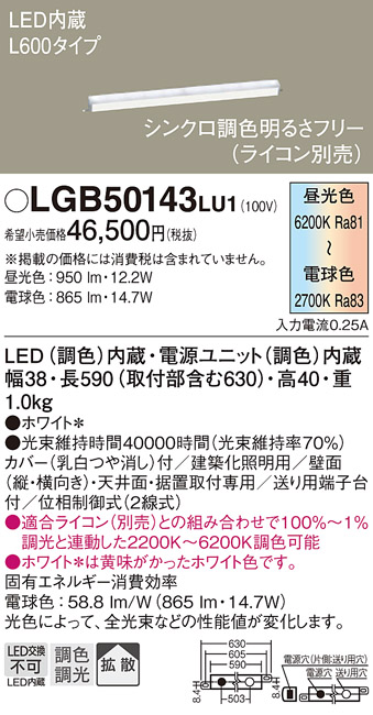 安心のメーカー保証【インボイス対応店】【送料無料】LGB50143LU1 パナソニック ベースライト 一般形 LED  Ｔ区分の画像
