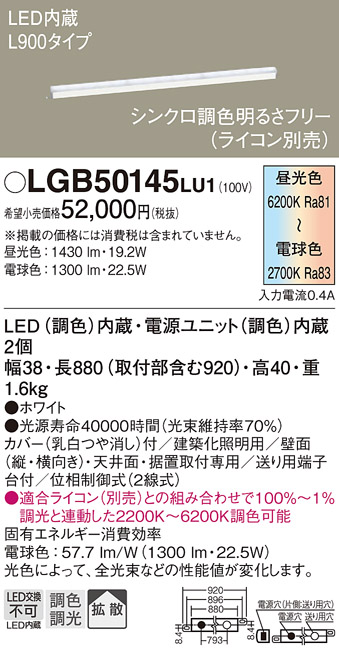 安心のメーカー保証【インボイス対応店】【送料無料】LGB50145LU1 パナソニック ベースライト 一般形 LED  Ｔ区分の画像