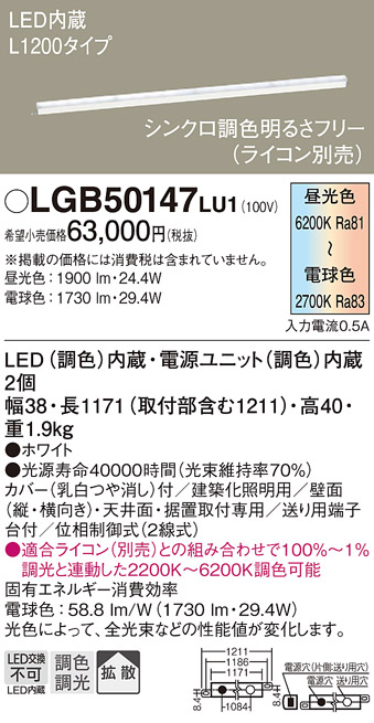 安心のメーカー保証【インボイス対応店】【送料無料】LGB50147LU1 パナソニック ベースライト 一般形 LED  Ｔ区分の画像