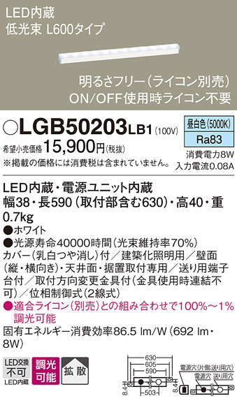 安心のメーカー保証【インボイス対応店】【送料無料】LGB50203LB1 パナソニック ベースライト 建築化照明器具 LED  Ｔ区分の画像