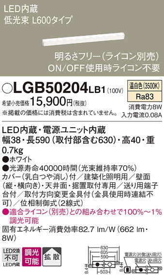 安心のメーカー保証【インボイス対応店】【送料無料】LGB50204LB1 パナソニック ベースライト 建築化照明器具 LED  Ｔ区分の画像