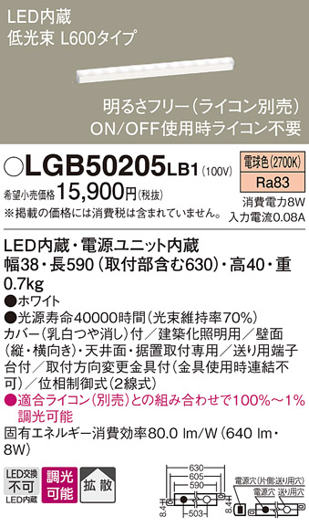 安心のメーカー保証【インボイス対応店】【送料無料】LGB50205LB1 パナソニック ベースライト 建築化照明器具 LED  Ｔ区分の画像