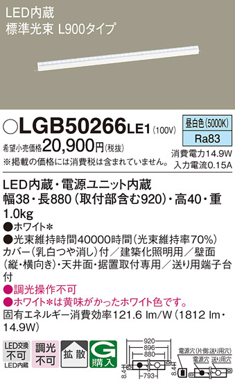 安心のメーカー保証【インボイス対応店】【送料無料】LGB50266LE1 パナソニック ベースライト 建築化照明器具 LED  Ｔ区分の画像