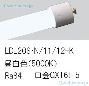 安心のメーカー保証【インボイス対応店】LDL20SN1112K （LDL20S・N/11/12-K） パナソニック ランプ類 LED直管形 LED  Ｎ区分の画像