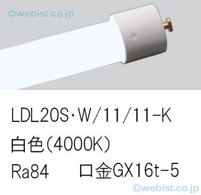 安心のメーカー保証【インボイス対応店】LDL20SW1111K （LDL20S・W/11/11-K） パナソニック ランプ類 LED直管形 LED  Ｎ区分の画像