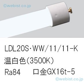 安心のメーカー保証【インボイス対応店】LDL20SWW1111K （LDL20S・WW/11/11-K） パナソニック ランプ類 LED直管形 LED  Ｎ区分の画像