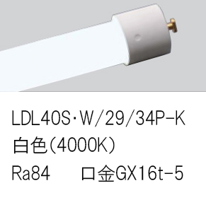 安心のメーカー保証【インボイス対応店】LDL40SW2934PK （LDL40S・W/29/34P-K） パナソニック ランプ類 LED直管形 LED  受注生産品  Ｎ区分の画像