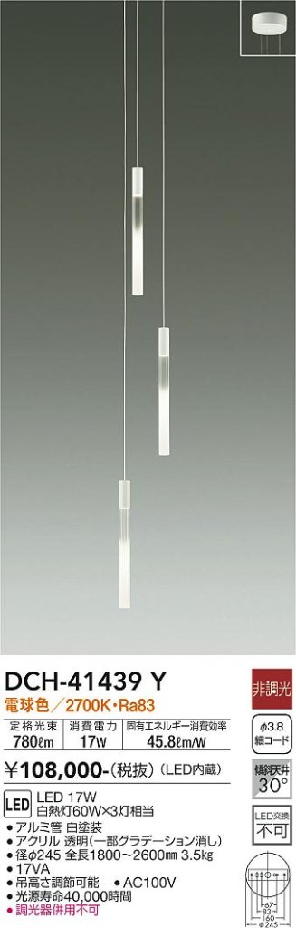 安心のメーカー保証【インボイス対応店】【送料無料】DCH41439Y ダイコー シャンデリア 吹抜け用 LED 大光電機の画像