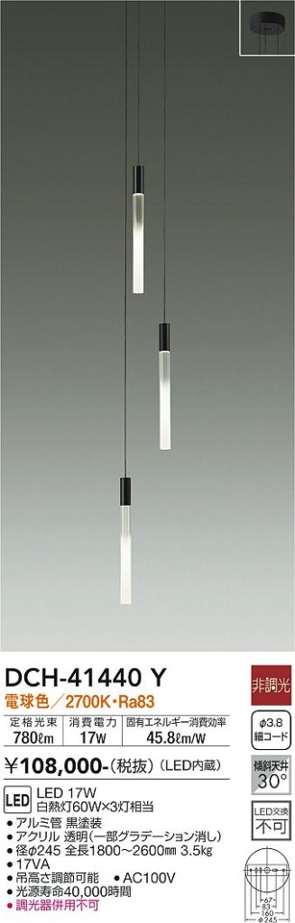 安心のメーカー保証【インボイス対応店】【送料無料】DCH41440Y ダイコー シャンデリア 吹抜け用 LED 大光電機の画像