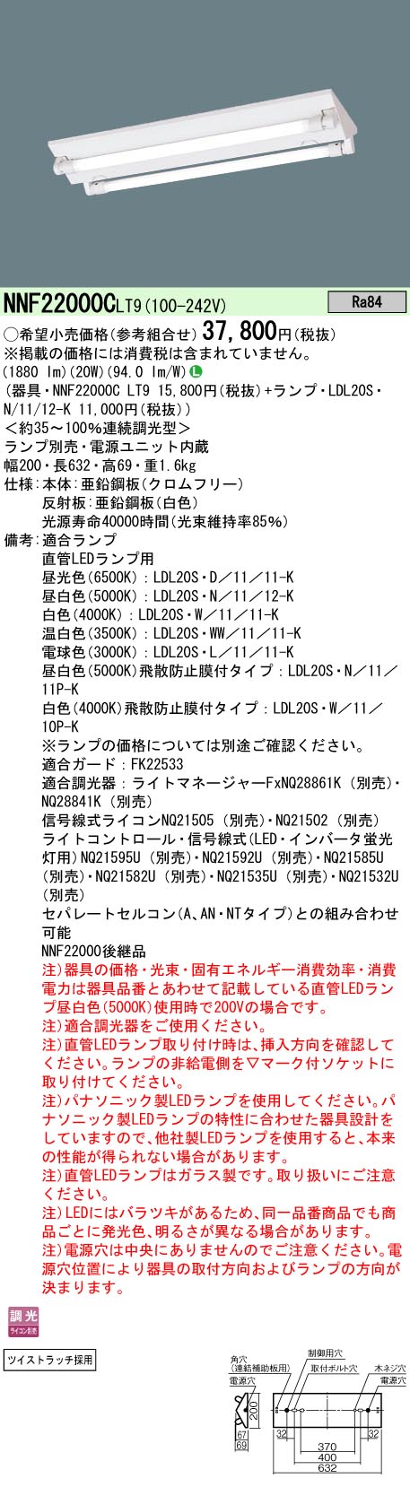 安心のメーカー保証【インボイス対応店】NNF22000CLT9 パナソニック ベースライト 一般形 LED ランプ別売 Ｎ区分の画像