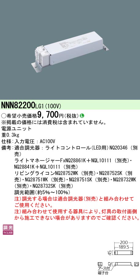 安心のメーカー保証【インボイス対応店】NNN82200LG1 パナソニック ダウンライト オプション  Ｎ区分の画像