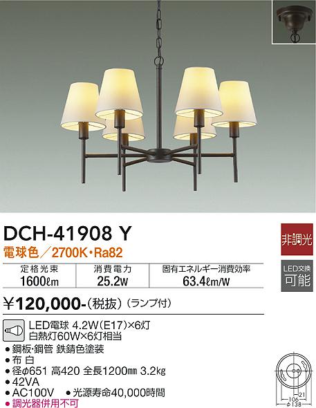 安心のメーカー保証【インボイス対応店】【送料無料】DCH41908Y ダイコー シャンデリア LED 大光電機の画像
