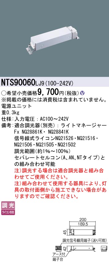 安心のメーカー保証【インボイス対応店】NTS90060LJ9 パナソニック ダウンライト オプション  Ｎ区分の画像