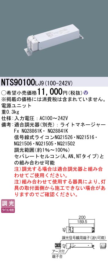 安心のメーカー保証【インボイス対応店】NTS90100LJ9 パナソニック ダウンライト オプション  Ｎ区分の画像