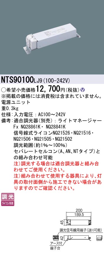 安心のメーカー保証【インボイス対応店】NTS90100LJ9 パナソニック ダウンライト オプション  Ｎ区分の画像