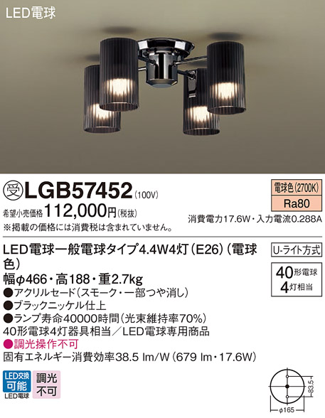 安心のメーカー保証【インボイス対応店】【送料無料】LGB57452 パナソニック シャンデリア LED  受注生産品  Ｔ区分の画像