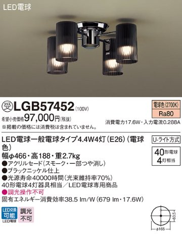 安心のメーカー保証【インボイス対応店】【送料無料】LGB57452 パナソニック シャンデリア LED  受注生産品  Ｔ区分の画像