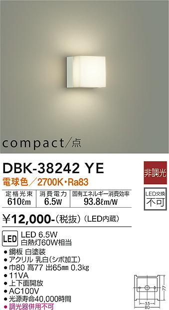 安心のメーカー保証【インボイス対応店】【送料無料】DBK-38242YE ダイコー ブラケット 一般形 LED の画像