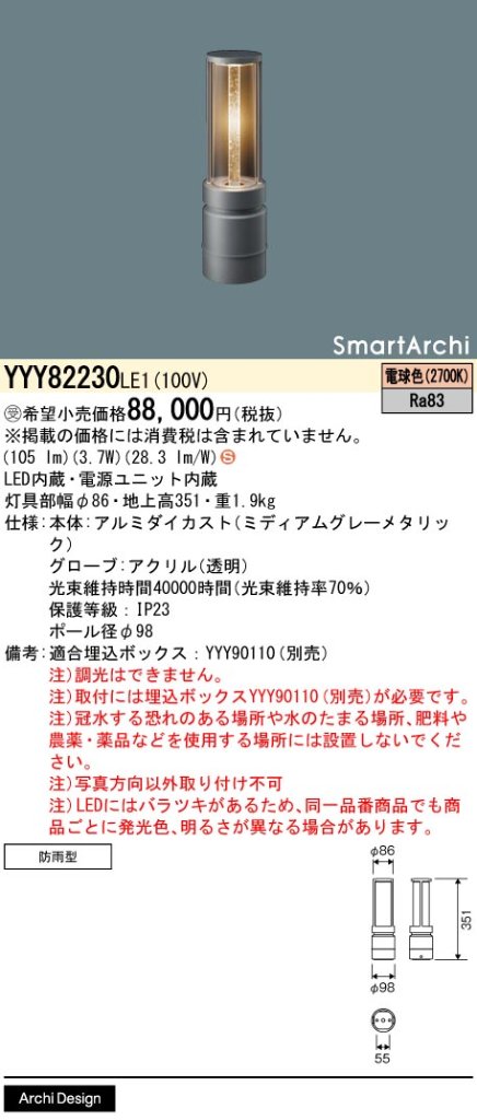 安心のメーカー保証 パナソニック施設照明器具 ダウンライト XND7568SVRY9 『NDN88602S＋NNK75002NRY9』 LED Ｎ区分 ご注文合計25,001円以上送料無料 Ｎ区分 パナソニック施設照明
