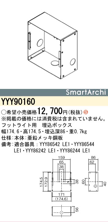 安心のメーカー保証【インボイス対応店】YYY90160 パナソニック 屋外灯 オプション  Ｈ区分の画像