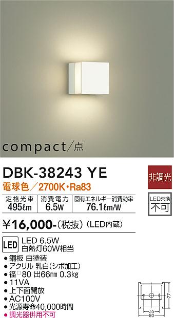 安心のメーカー保証【インボイス対応店】【送料無料】DBK38243YE ダイコー ブラケット 一般形 LED 大光電機の画像
