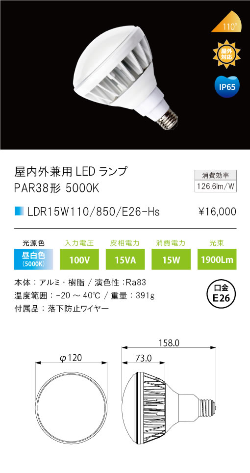 安心のメーカー保証【インボイス対応店】【送料無料】LDR15W110850E26-Hs テスライティング ランプ類 LED の画像